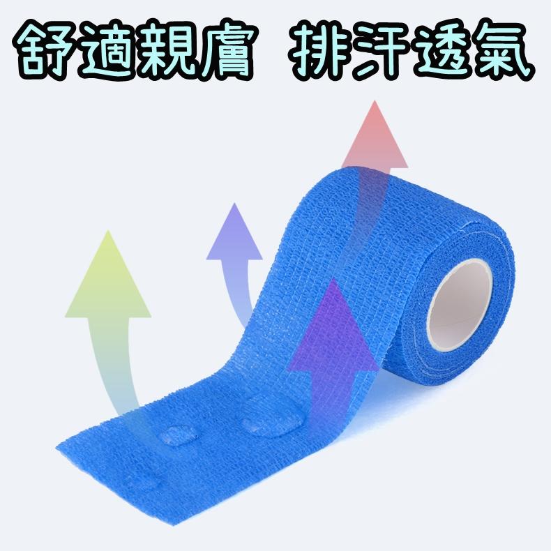 【香蕉生活館】💎 寵物繃帶 自黏繃帶 彈力自黏繃帶 自黏彈性繃帶 彈性繃帶 繃帶 運動膠帶-細節圖5