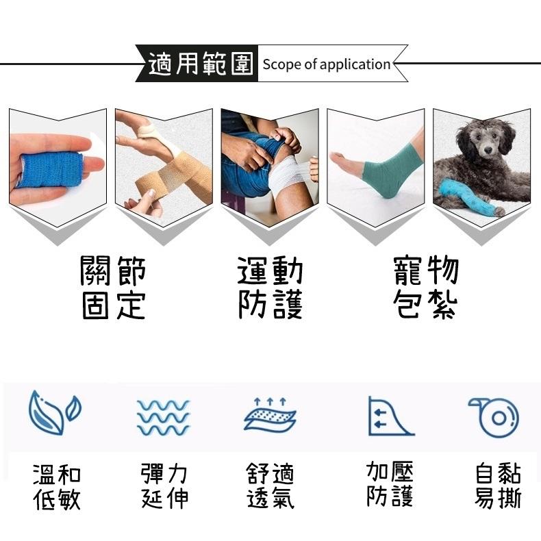 【香蕉生活館】💎 寵物繃帶 自黏繃帶 彈力自黏繃帶 自黏彈性繃帶 彈性繃帶 繃帶 運動膠帶-細節圖7