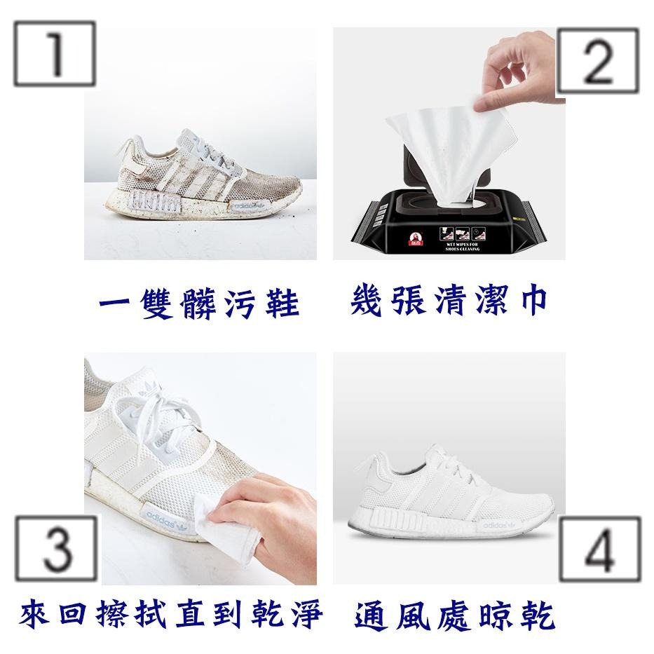 【香蕉生活館】💎現貨 擦鞋巾 擦鞋濕紙巾 去汙濕巾 清潔濕巾 小白鞋清潔 擦鞋神器 運動鞋清潔 清潔擦拭巾-細節圖6