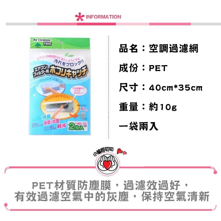 【香蕉生活館】💎現貨❤️ 空調濾網 冷氣濾網 冷氣空氣淨化 濾心 濾芯 空氣清淨機 DYSON HONEYWELL 小米-細節圖2