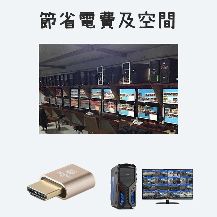 【香蕉生活館】💎 HDMI 螢幕欺騙器 虛擬顯示器 假負載 顯示卡 欺騙器 挖礦 遊戲專用 挖礦 rtx 3060-細節圖4