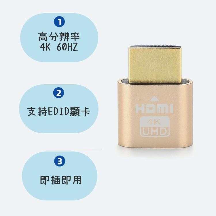 【香蕉生活館】💎 HDMI 螢幕欺騙器 虛擬顯示器 假負載 顯示卡 欺騙器 挖礦 遊戲專用 挖礦 rtx 3060-細節圖2