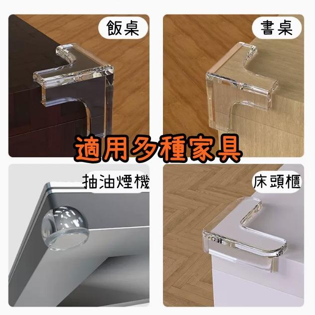 【香蕉生活館】💎 透明 防撞貼 桌角防撞 防撞角 矽膠墊 桌角墊 保護墊 防撞 桌角 保護 矽膠-細節圖4