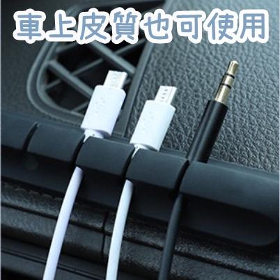 【香蕉生活館】💎現貨矽膠五孔理線器 線材整理 線材收納 矽膠集線器 辦公桌收納 車內收線 理線器 固定夾 夾線器-細節圖3