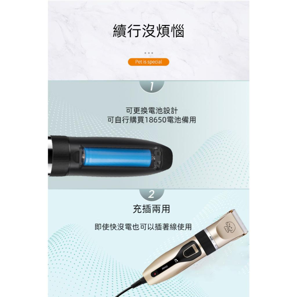 【香蕉生活館】❤️ 寵物剃毛器 寵物電剪 寵物電推 寵物剪毛 電推剪 電剪 剃毛刀 剃刀 剪毛-細節圖5