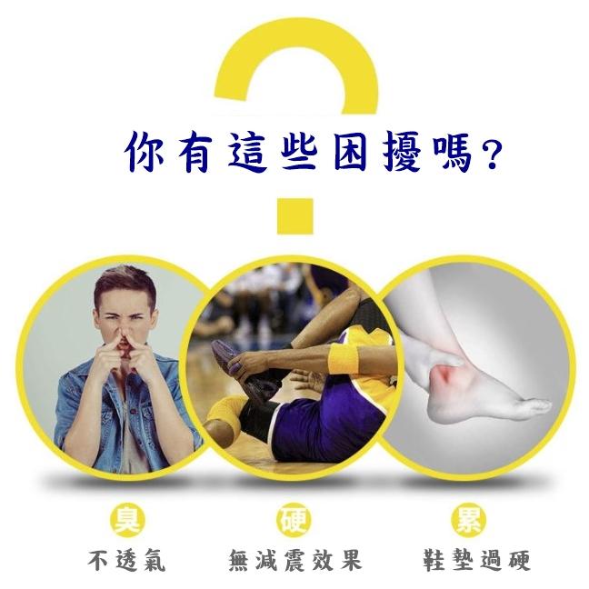 【香蕉生活館】💎現貨 高彈鞋墊 記憶鞋墊 高彈性 減震鞋墊 雙層鞋墊 加厚鞋墊 運動鞋墊 透氣鞋墊 鞋墊 彈力鞋墊-細節圖6