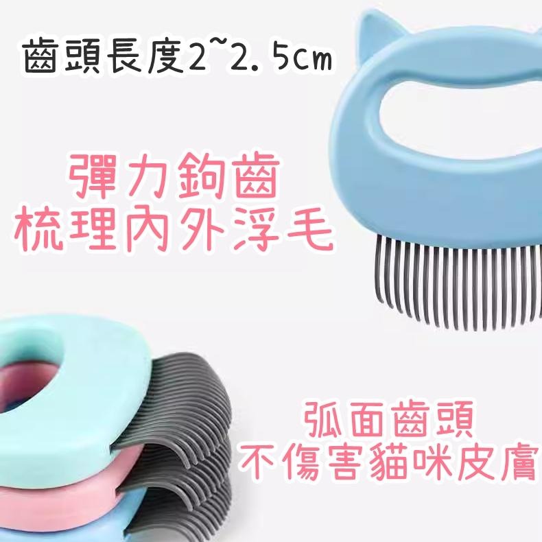 【香蕉生活館】 貓耳梳 寵物梳 寵物梳子 除毛梳 換毛梳 彈性梳 貓咪梳毛 貝殼梳 兔子梳毛 去毛梳 梳毛 針梳-細節圖2