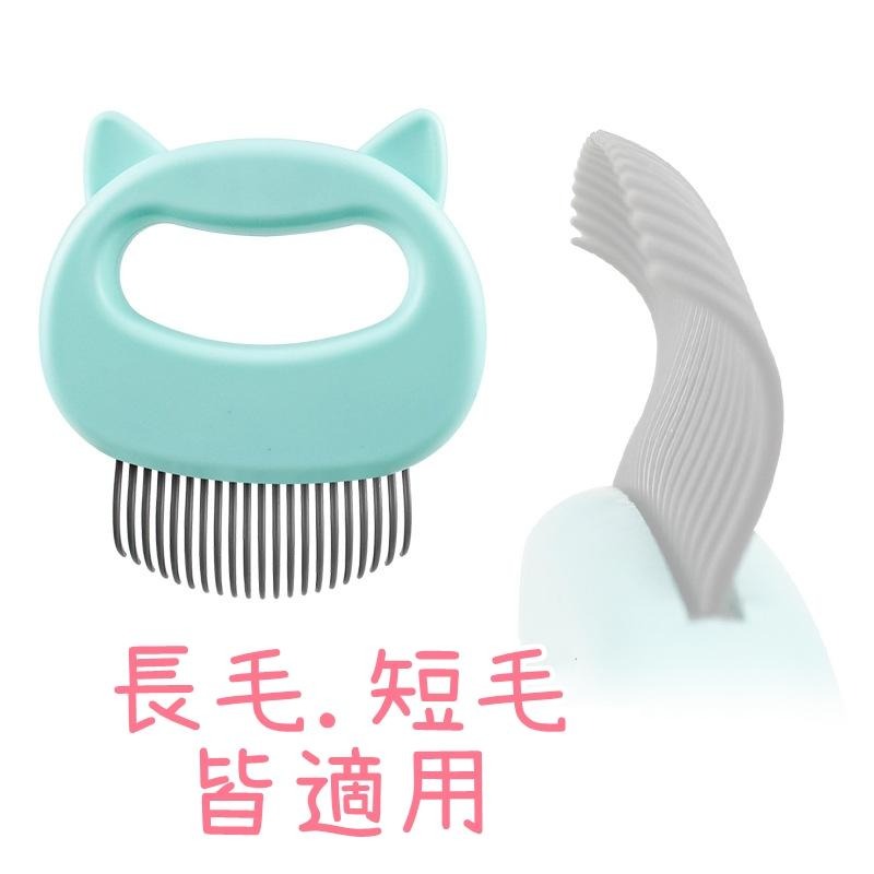 【香蕉生活館】 貓耳梳 寵物梳 寵物梳子 除毛梳 換毛梳 彈性梳 貓咪梳毛 貝殼梳 兔子梳毛 去毛梳 梳毛 針梳-細節圖3
