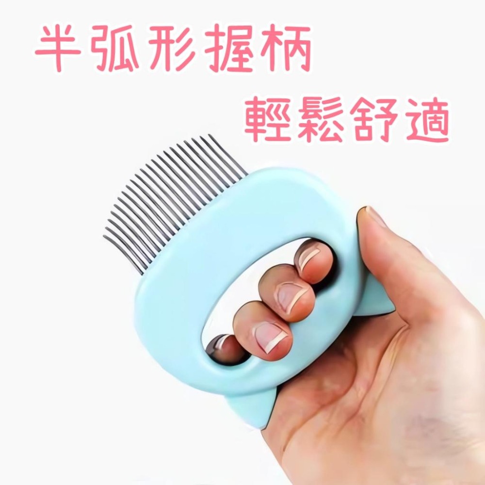 【香蕉生活館】 貓耳梳 寵物梳 寵物梳子 除毛梳 換毛梳 彈性梳 貓咪梳毛 貝殼梳 兔子梳毛 去毛梳 梳毛 針梳-細節圖4
