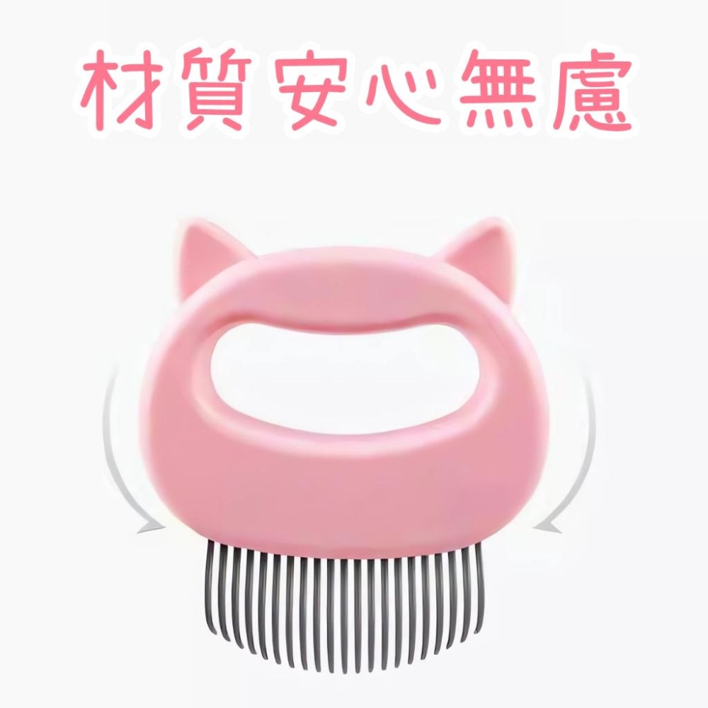 【香蕉生活館】 貓耳梳 寵物梳 寵物梳子 除毛梳 換毛梳 彈性梳 貓咪梳毛 貝殼梳 兔子梳毛 去毛梳 梳毛 針梳-細節圖5