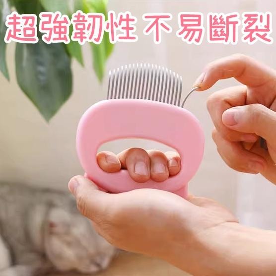 【香蕉生活館】 貓耳梳 寵物梳 寵物梳子 除毛梳 換毛梳 彈性梳 貓咪梳毛 貝殼梳 兔子梳毛 去毛梳 梳毛 針梳-細節圖6