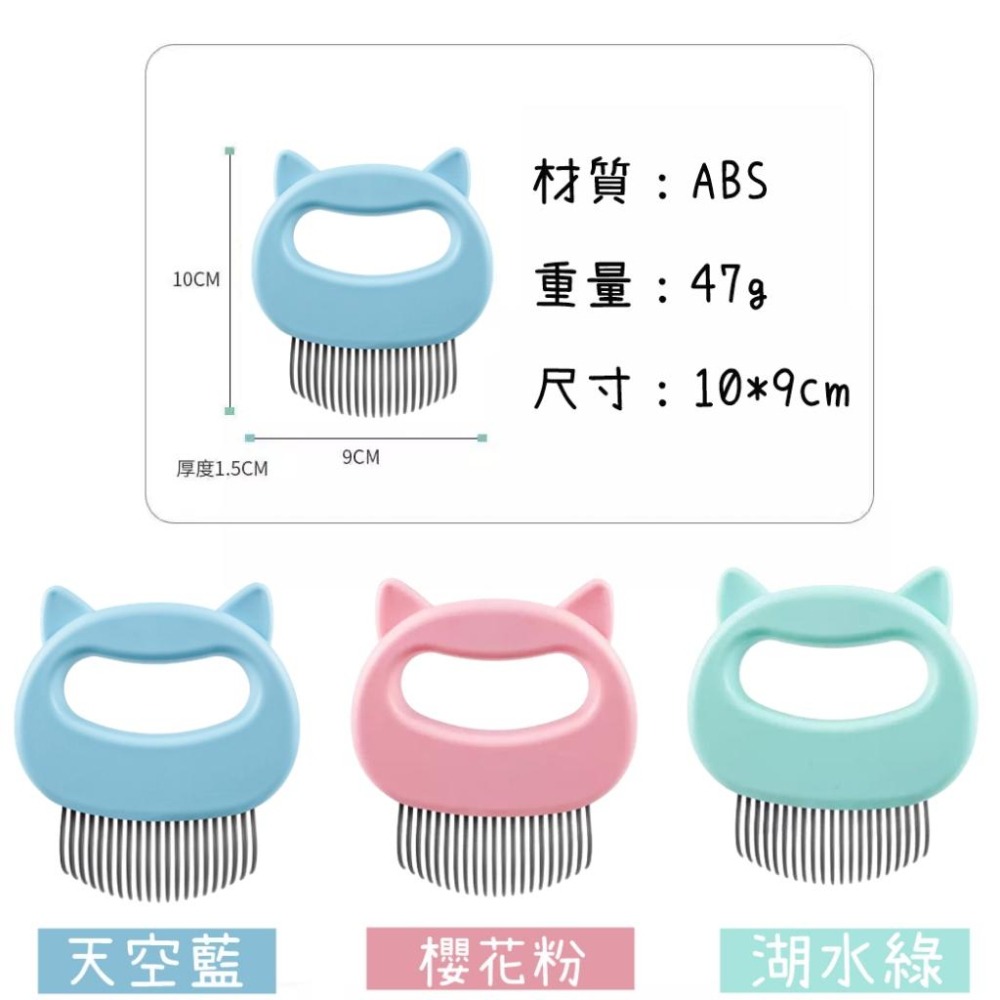 【香蕉生活館】 貓耳梳 寵物梳 寵物梳子 除毛梳 換毛梳 彈性梳 貓咪梳毛 貝殼梳 兔子梳毛 去毛梳 梳毛 針梳-細節圖9