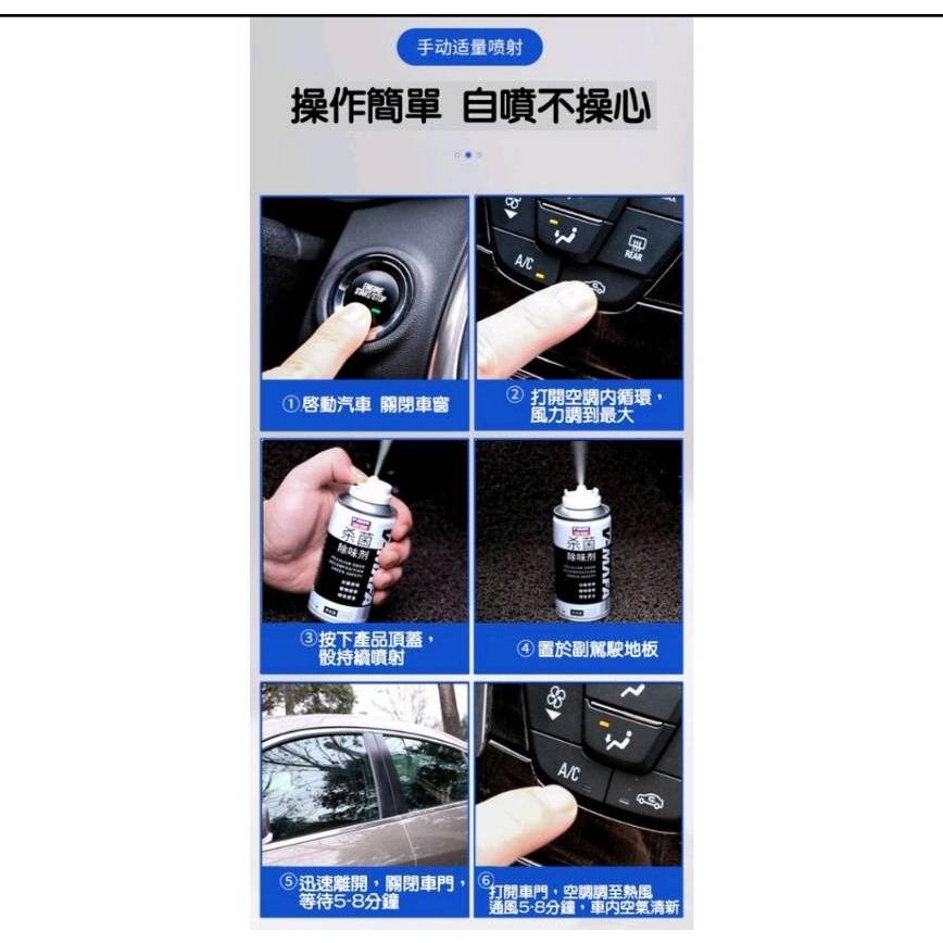 【香蕉生活館】💎現貨 汽車香水除臭劑 汽車車居除味劑 空氣清新劑 除味劑 異味去除劑 噴霧 居家空氣淨化 汽車除臭-細節圖2