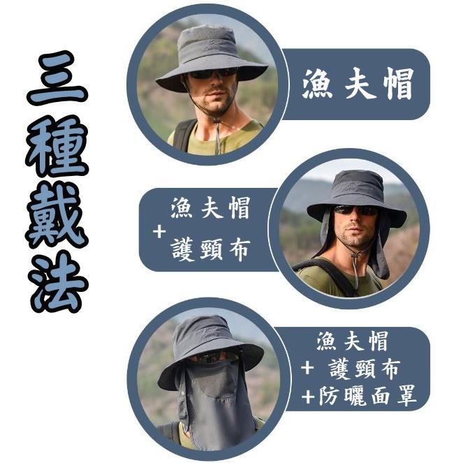 【香蕉生活館】💎現貨👑可拆面罩+帽頂👑 多功能防曬帽 遮陽帽 登山帽 騎車帽 防曬帽 釣魚帽 棒球帽 運動帽 防曬-細節圖2