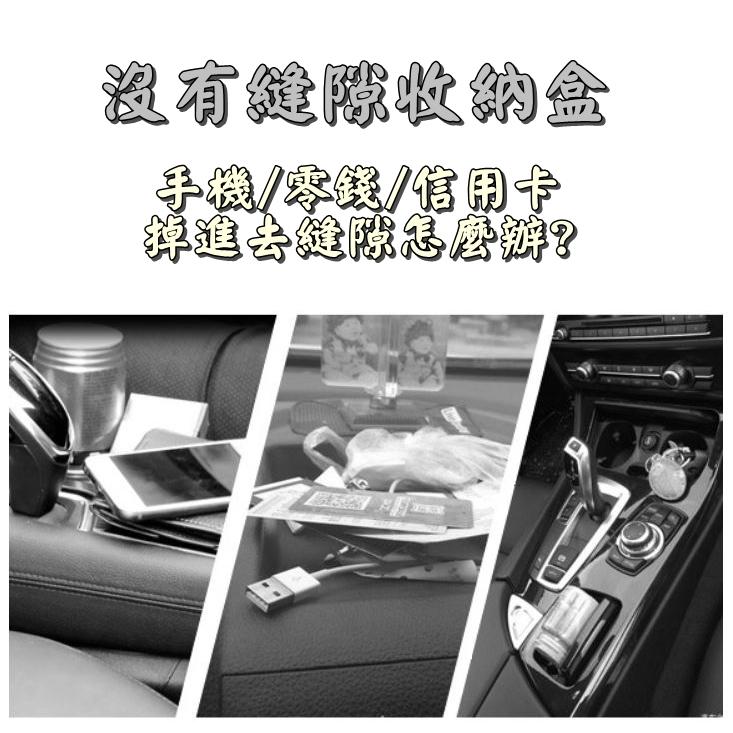 【香蕉生活館】💎現貨 汽車置物架 車用飲料架 縫隙置物盒 汽車收納 置物手機架 卡片夾收納 充電孔設計 汽車杯架-細節圖2