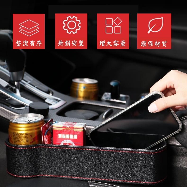 【香蕉生活館】💎現貨 汽車置物架 車用飲料架 縫隙置物盒 汽車收納 置物手機架 卡片夾收納 充電孔設計 汽車杯架-細節圖3