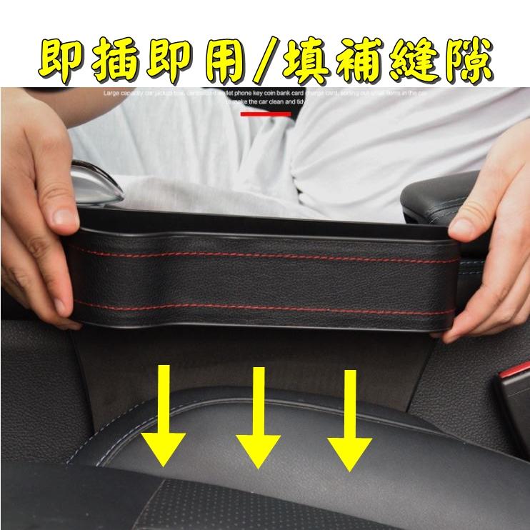 【香蕉生活館】💎現貨 汽車置物架 車用飲料架 縫隙置物盒 汽車收納 置物手機架 卡片夾收納 充電孔設計 汽車杯架-細節圖4