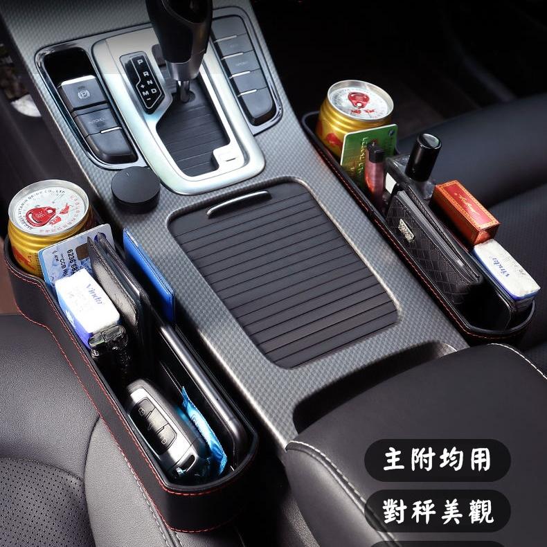 【香蕉生活館】💎現貨 汽車置物架 車用飲料架 縫隙置物盒 汽車收納 置物手機架 卡片夾收納 充電孔設計 汽車杯架-細節圖7
