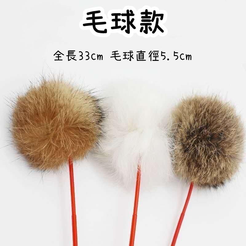 【香蕉生活館】💎 逗貓棒 兔毛逗貓棒 逗貓神器 可替換逗貓棒 逗貓桿逗 貓玩具 寵物用品 貓玩具 貓咪玩具 貓釣竿-細節圖6