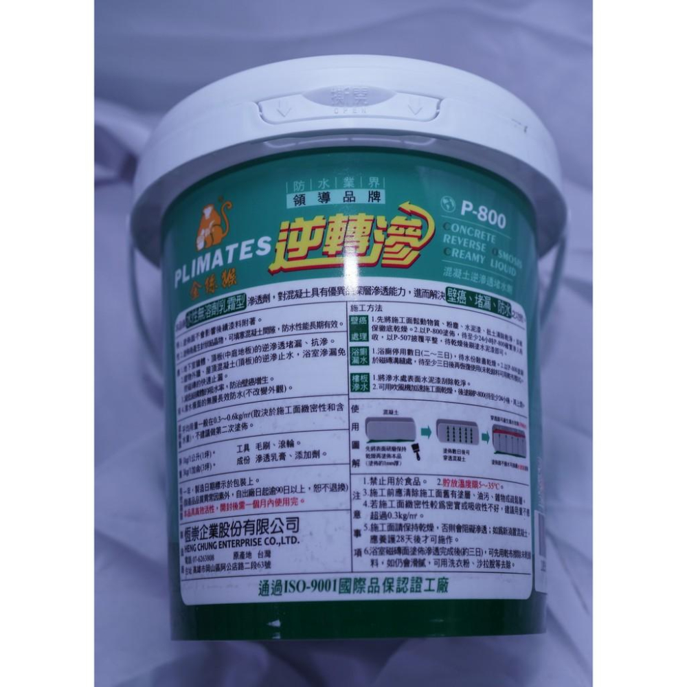 @雞排油漆現貨@ 金絲猴 逆轉滲 P-800 800 P800水性環保  專治壁癌、滲水、漏水 + 免打壁 + 免打針-細節圖2