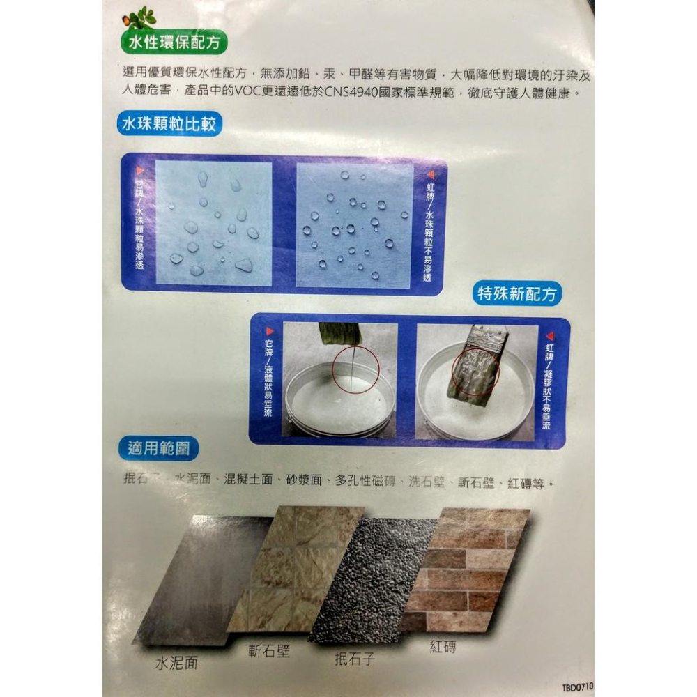 @雞排油漆現貨@ 虹牌 473 加侖裝 免運 奈米石材防護劑 奈米滲透撥水劑 石材保護劑 潑水劑-細節圖4