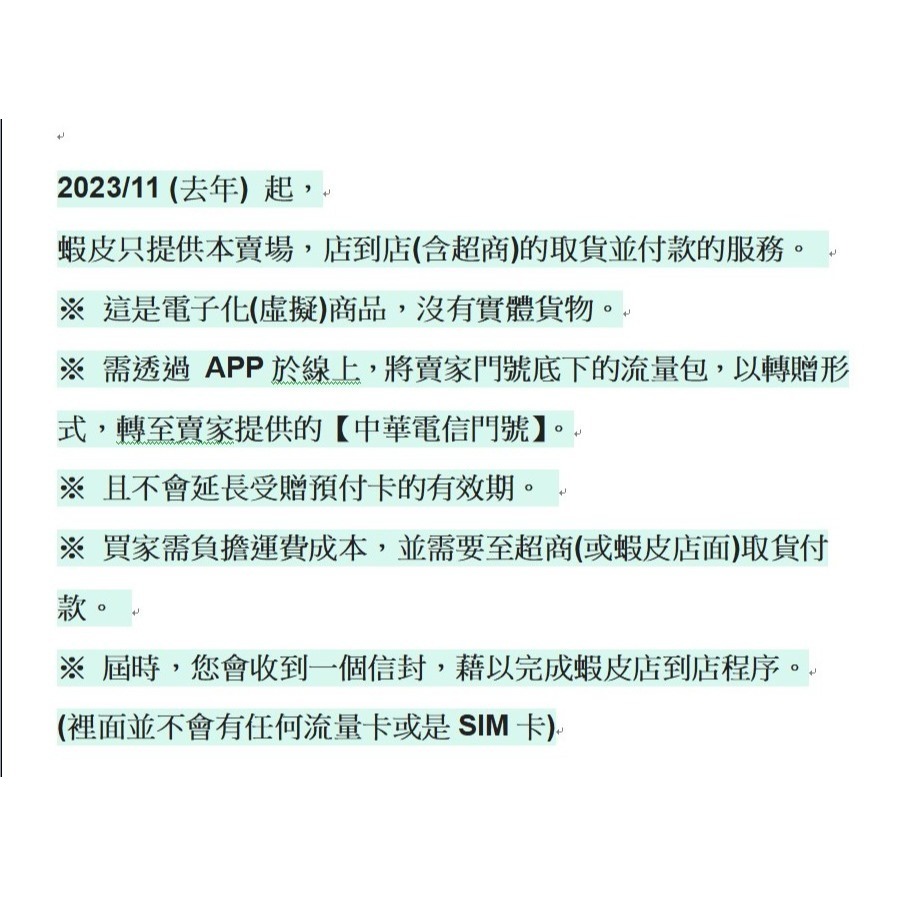 中華電信 網路流量【5GB/ 7GB/ 9GB/ 30日上網吃到飽】勁爽加量包 (無門號/沒卡片)-細節圖4