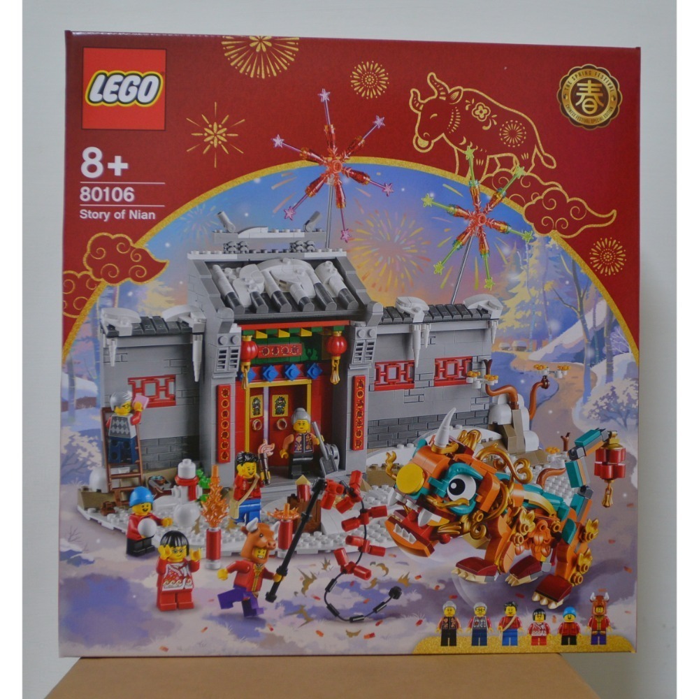 樂高 LEGO 80106 年獸的故事-細節圖2