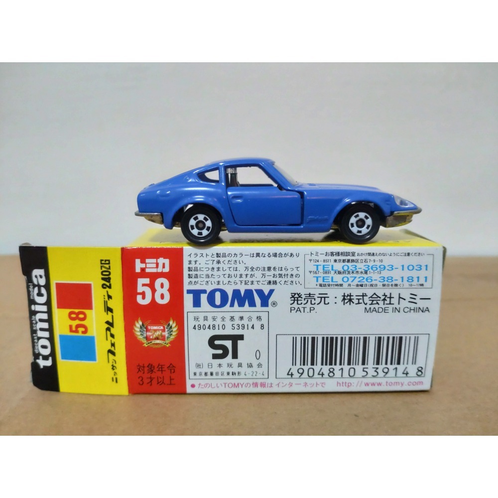 多美小汽車/TOMICA 58/ NISSAN FAIRLADU 240 ZG/復刻黑盒-細節圖2