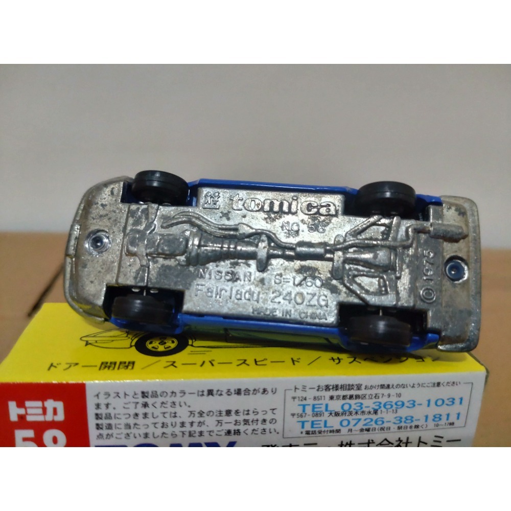 多美小汽車/TOMICA 58/ NISSAN FAIRLADU 240 ZG/復刻黑盒-細節圖5