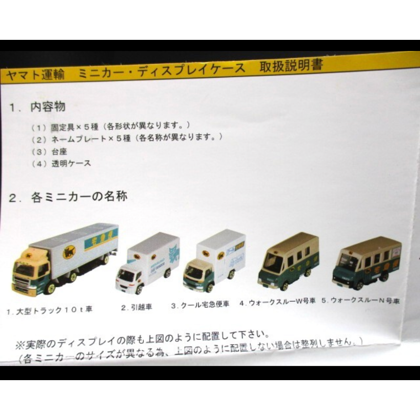 日本黑貓宅急便貨車乙組-細節圖2