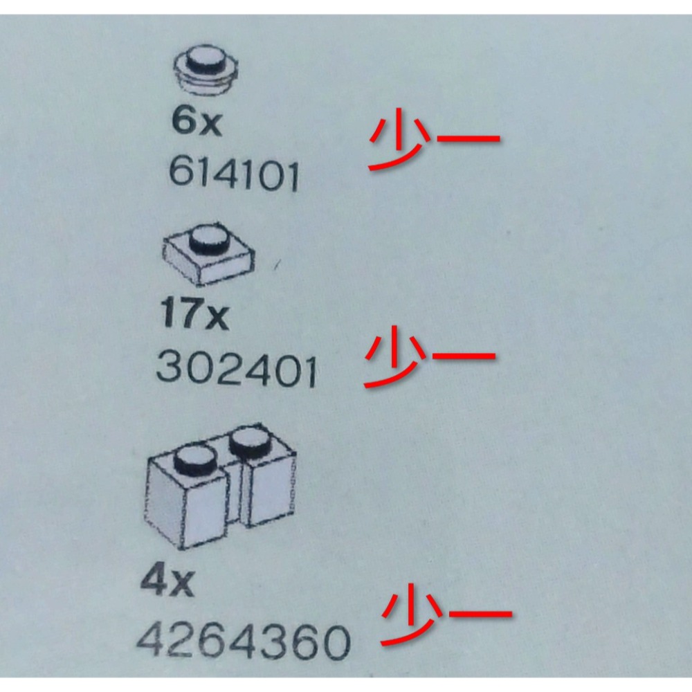 樂高 - 二手我的世界系列 蘑菇島 LEGO 21129-細節圖6