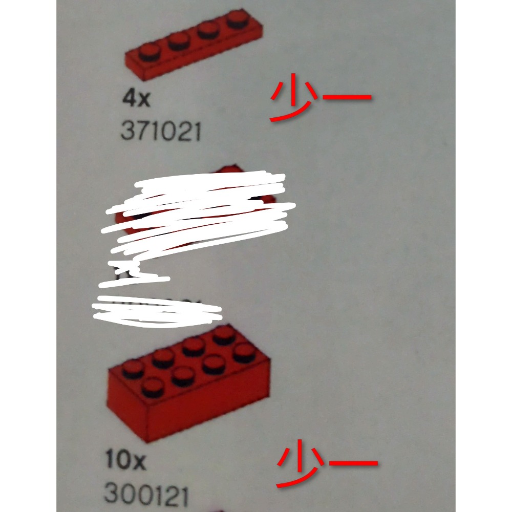樂高 - 二手我的世界系列 蘑菇島 LEGO 21129-細節圖7