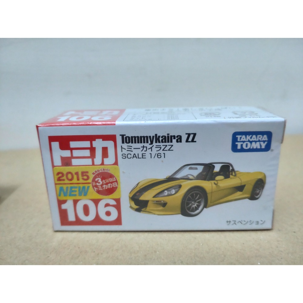 TOMICA 多美小汽車-規格圖11