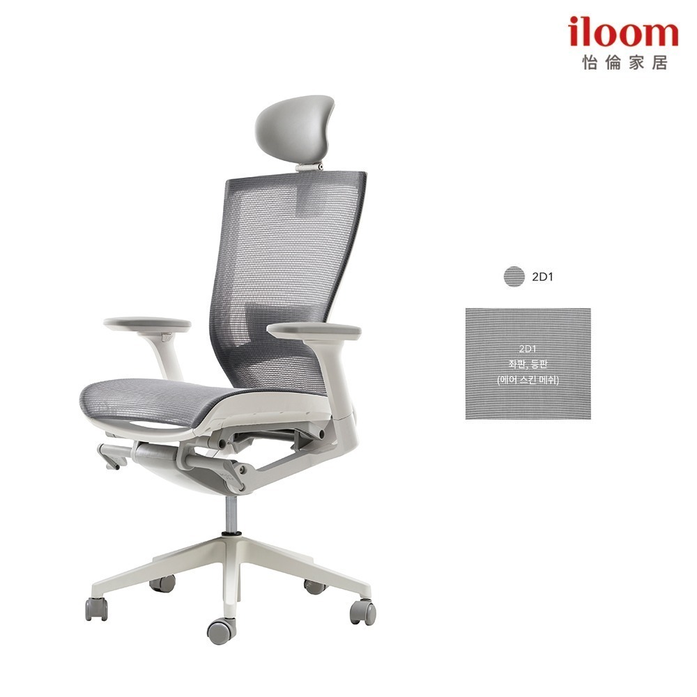 iloom i-Fit air 時尚美學舒活人體工學電腦椅 (頭枕板-極致黑)-細節圖3
