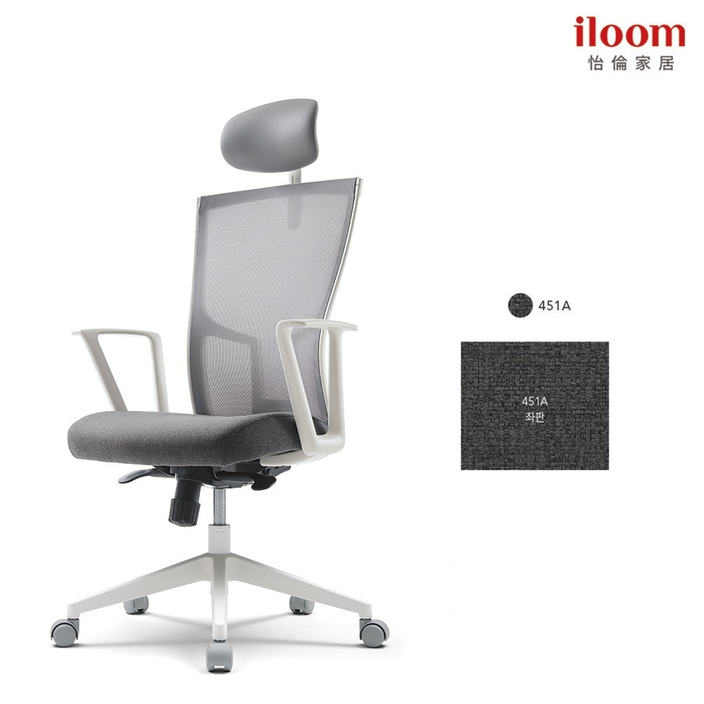iloom ALEX 電腦椅-規格圖3