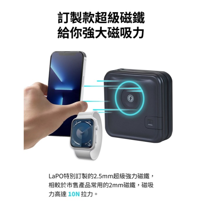 LaPO 八合一 WT-08 10000mAh 雙孔輸出多功能無線充行動電源_37Wh_具Wh標示(自帶線/磁吸Appl-細節圖4