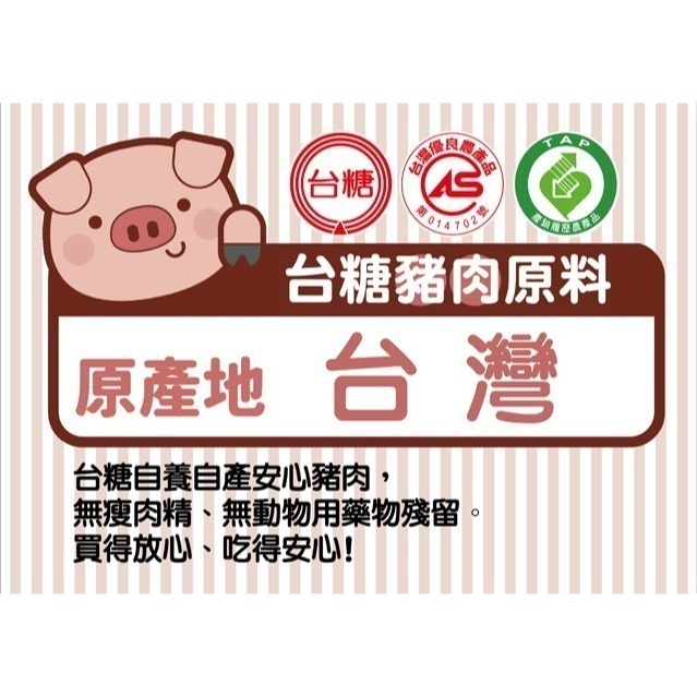 【台糖】台糖安心豚原味棒肉乾 (90g/包)-細節圖4