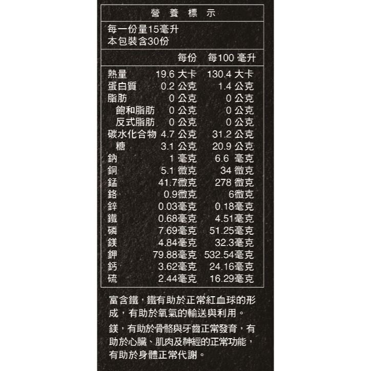 【長庚生技】黑密精-隨身包(15mlx30包/盒)-細節圖2