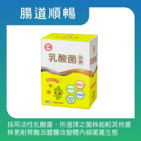 【台糖】台糖乳酸菌(60粒/盒)
