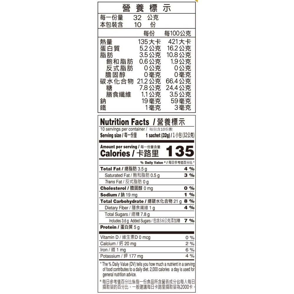 【台糖】台糖豆漿燕麥(32gx10小包/袋)-細節圖3