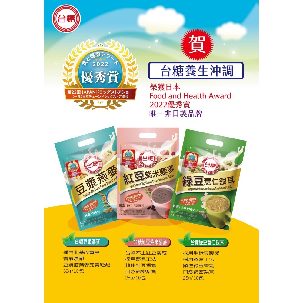 【台糖】台糖紅豆紫米藜麥(25gx10小包/袋)-細節圖2