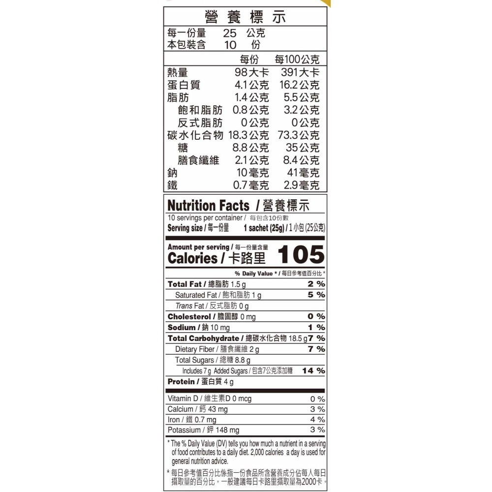 【台糖】台糖紅豆紫米藜麥(25gx10小包/袋)-細節圖3