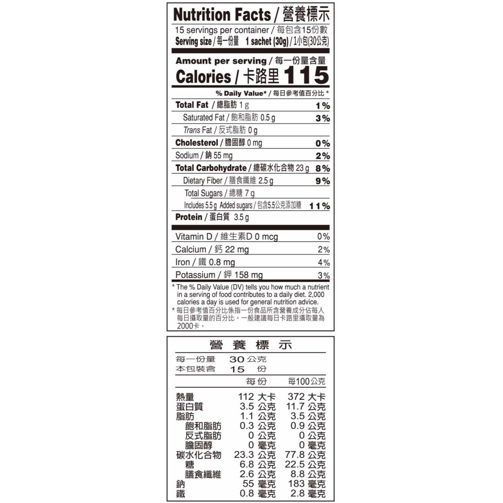 【台糖】台糖紅五寶(30gx15小包/袋) 五行概念穀粉-細節圖2