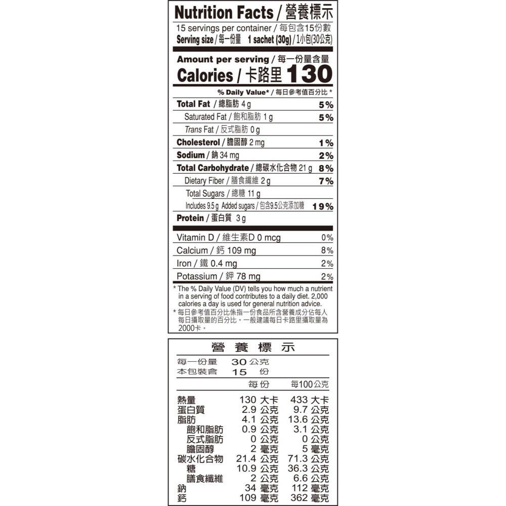 【台糖】台糖黑五寶(30gx15小包/袋) 五行概念穀粉-細節圖2
