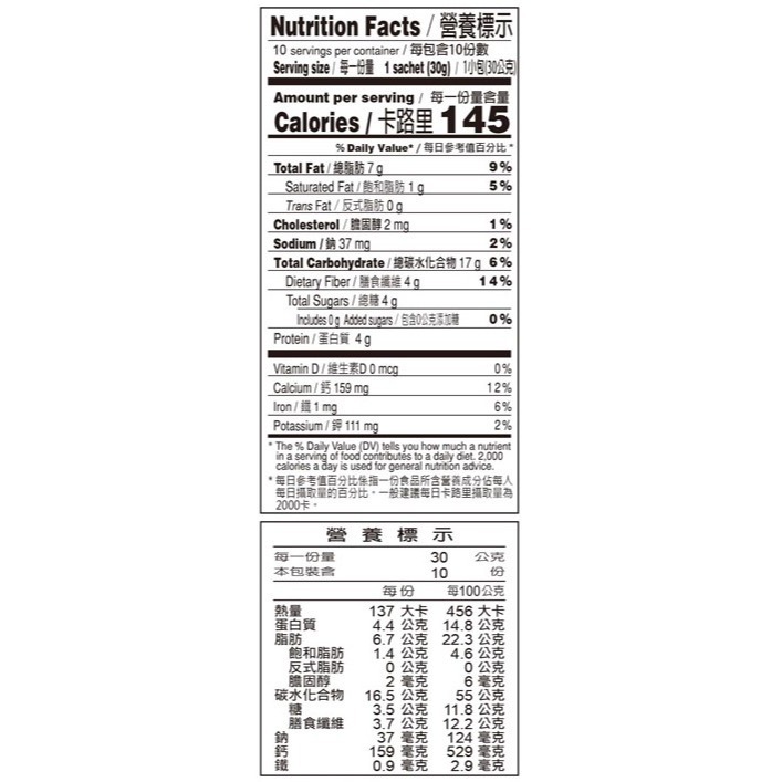 【台糖】台糖無加糖黑五寶(30gx10小包/袋) 五行概念穀粉-細節圖2