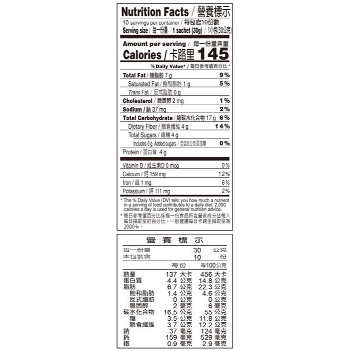 【台糖】台糖無加糖黑五寶(30gx10小包/袋) 五行概念穀粉-細節圖2