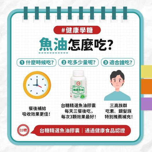 【台糖】台糖(青邁)精選魚油膠囊(100粒/瓶)-細節圖3