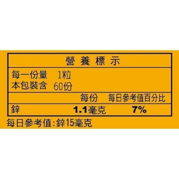 【台糖】南瓜籽油複方軟膠囊(60粒/瓶)-細節圖6