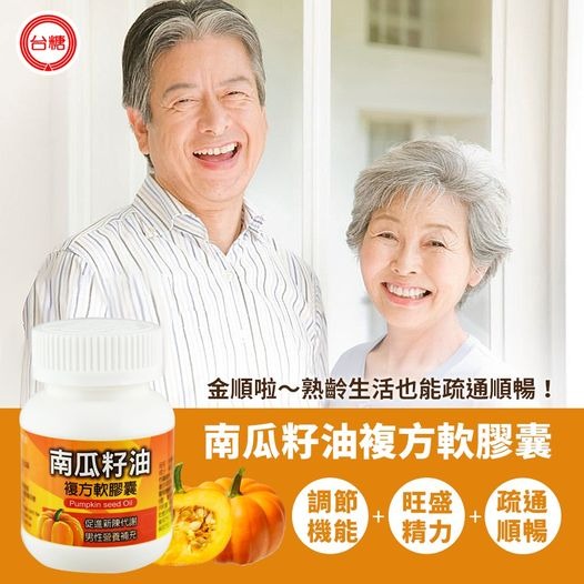 【台糖】台糖南瓜籽油複方軟膠囊(60粒/瓶)-細節圖2