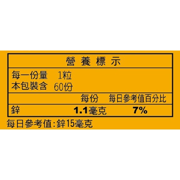 【台糖】台糖南瓜籽油複方軟膠囊(60粒/瓶)-細節圖6